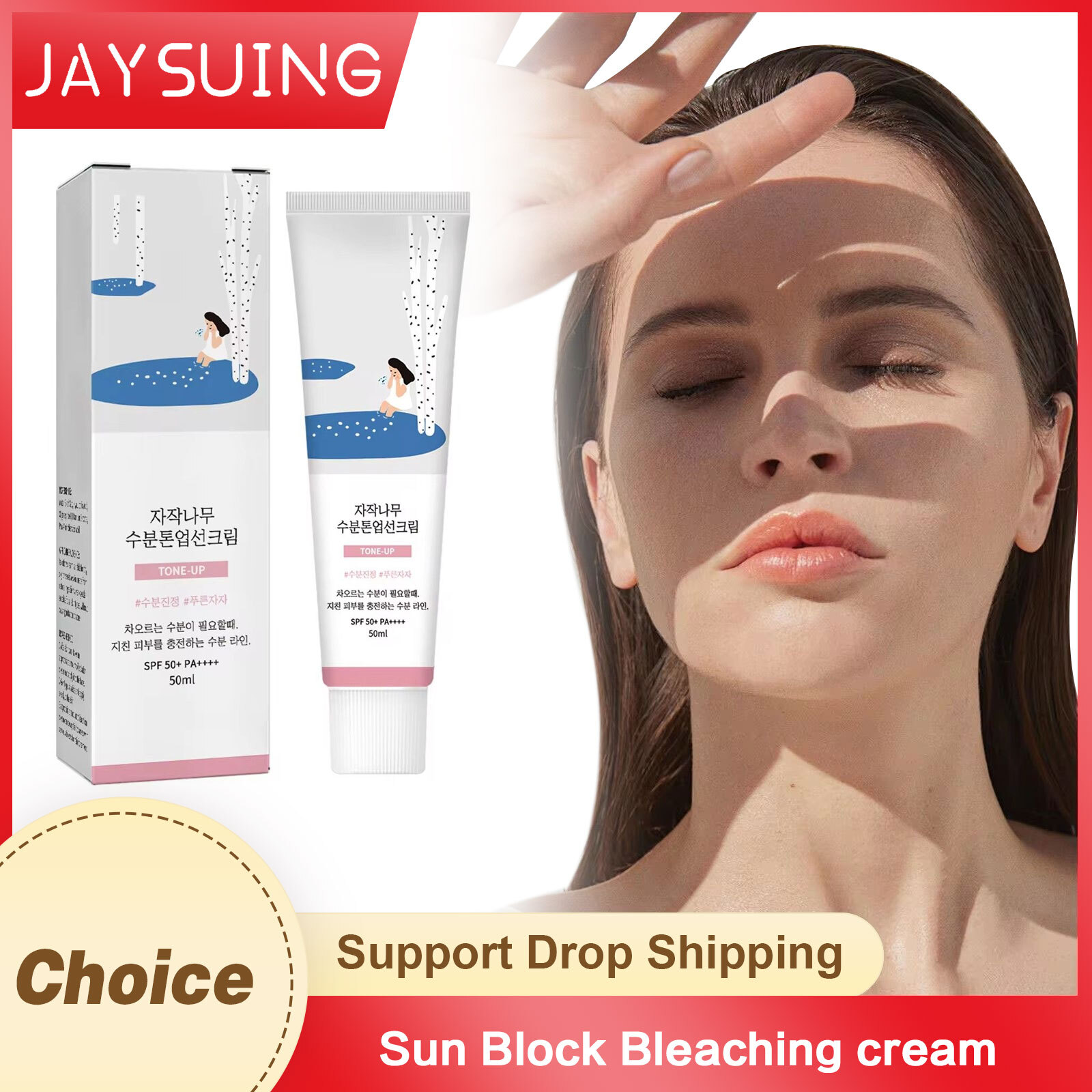 Spf 50 Waterproof Sunscreen - 선스크린 Spf 50+ Pa+++ 자외선 차단